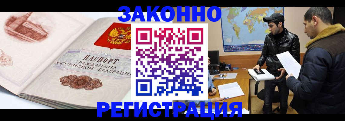 прописка гарантия в Арске