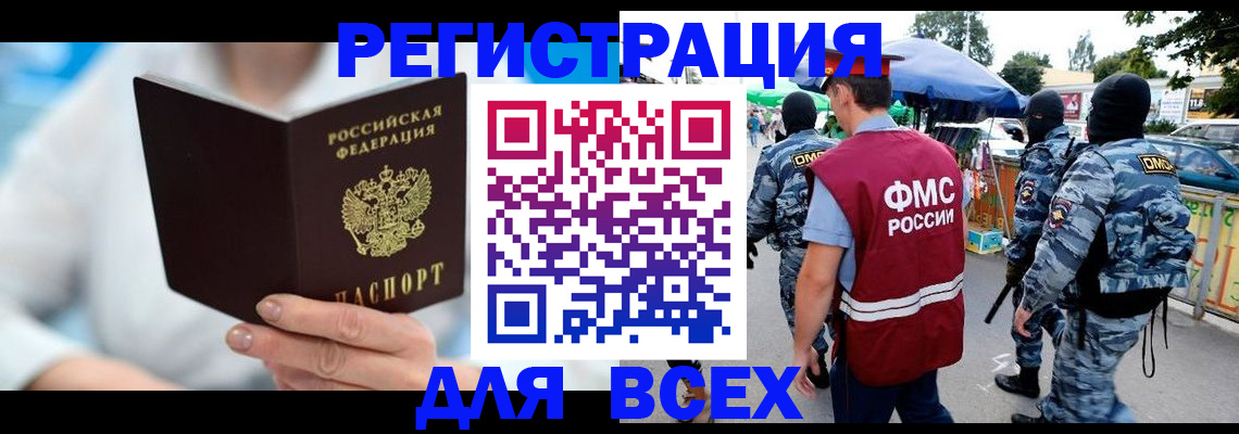 временная регистрация 2025 в Арске