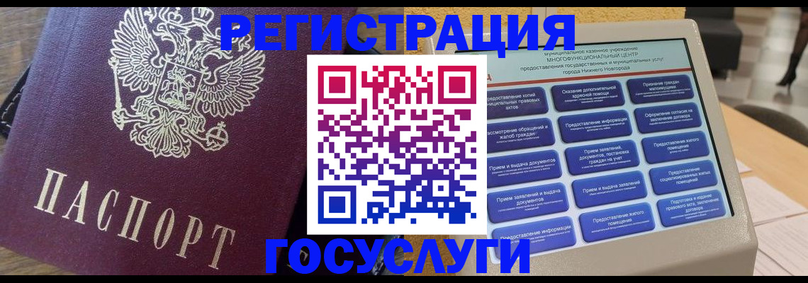 прописка законно в Арске